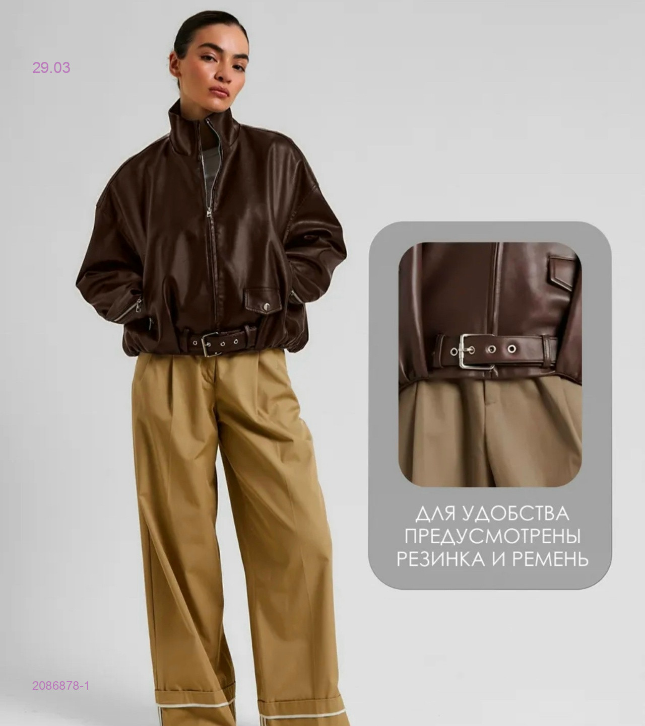 Куртка бронь 2086878-1