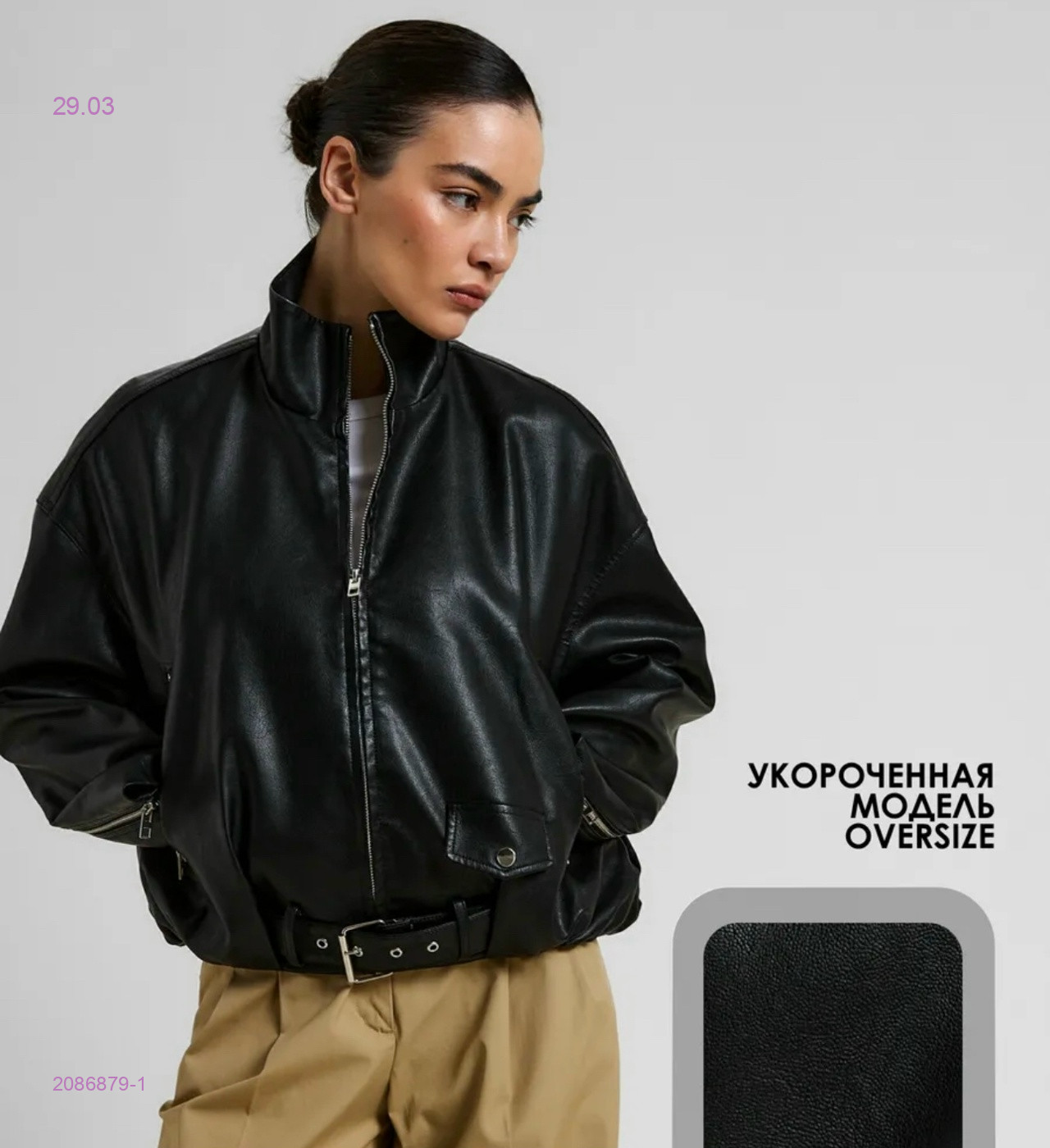 Куртка бронь 2086879-1