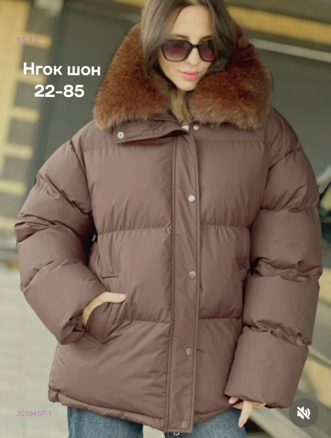 Куртка бронь 2039457-1