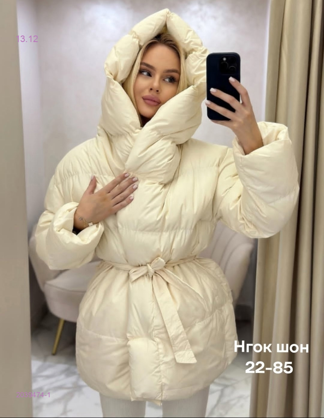 Куртка бронь 2039474-1