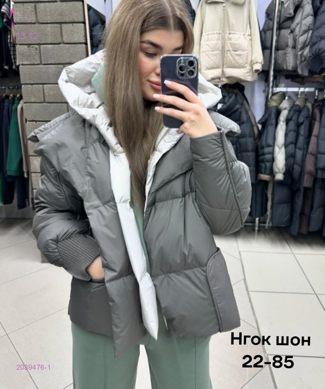 Куртка бронь 2039476-1