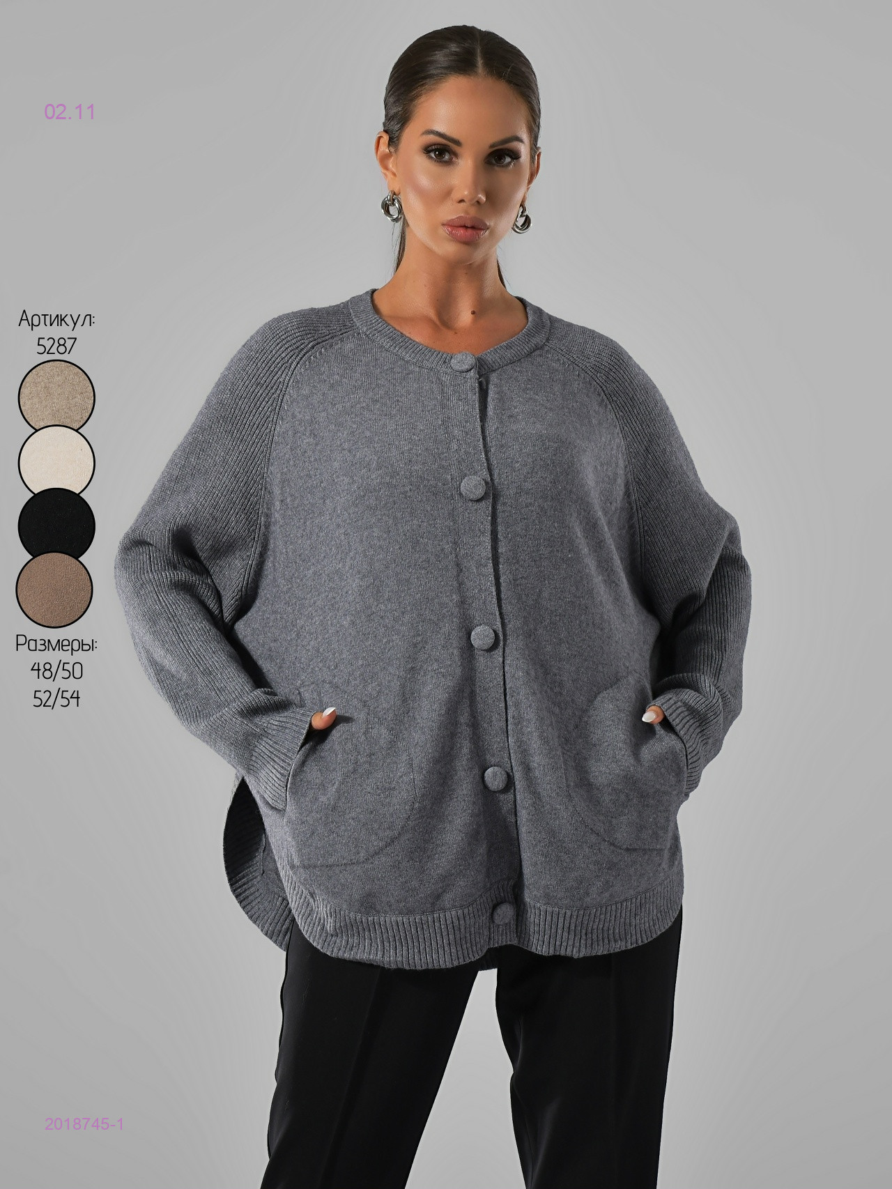 Кардиган 2018745-1