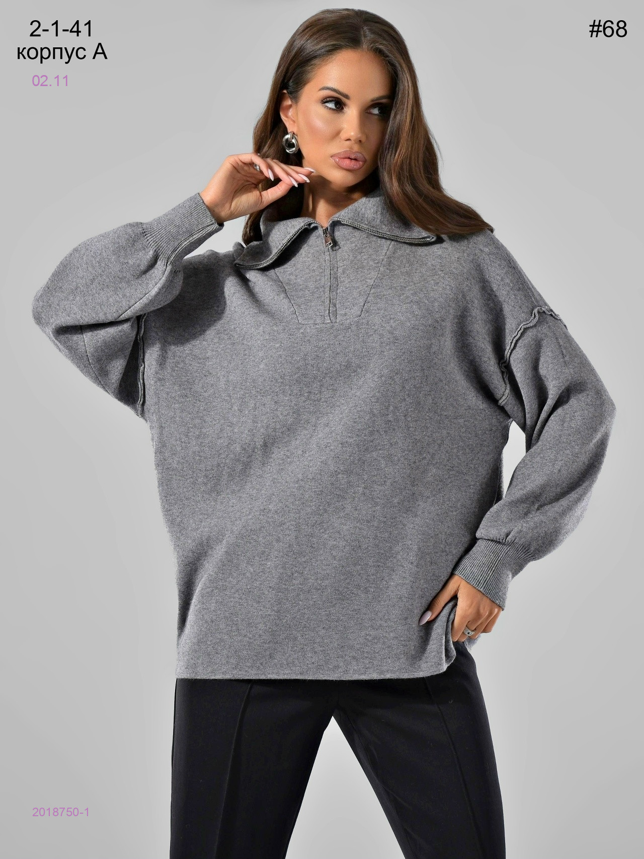 Свитер 2018750-1