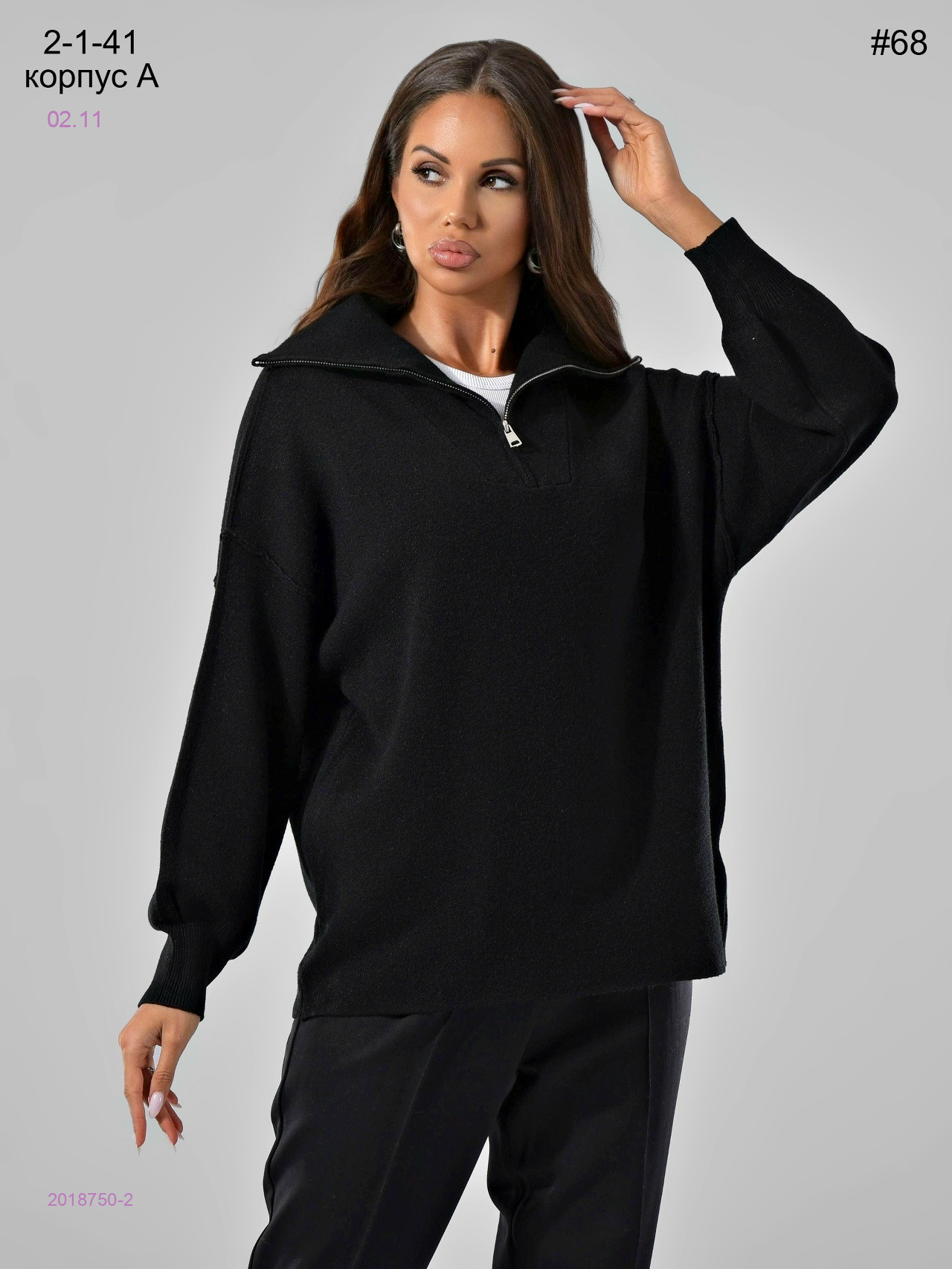 Свитер 2018750-2