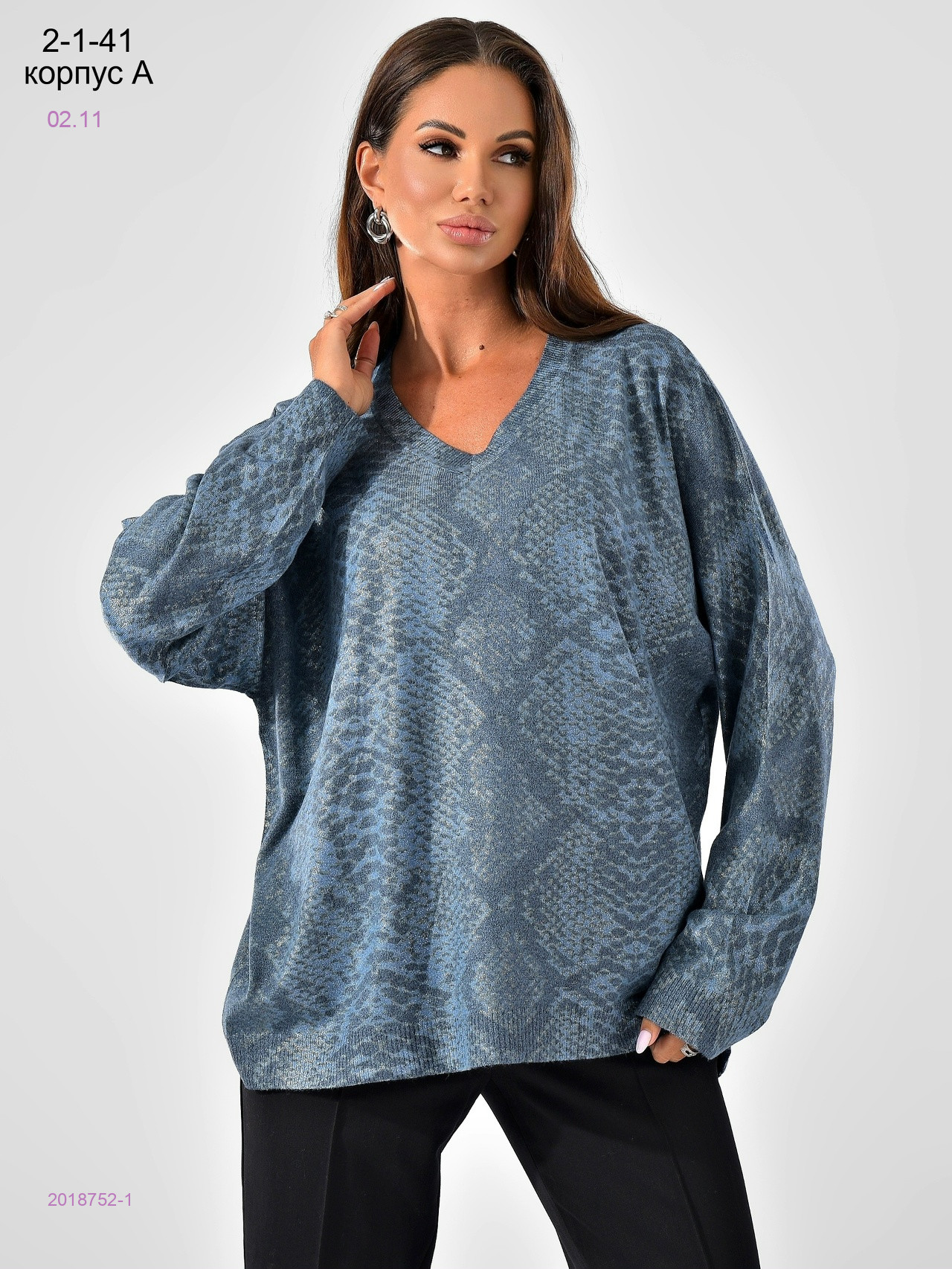 Кофтв 2018752-1