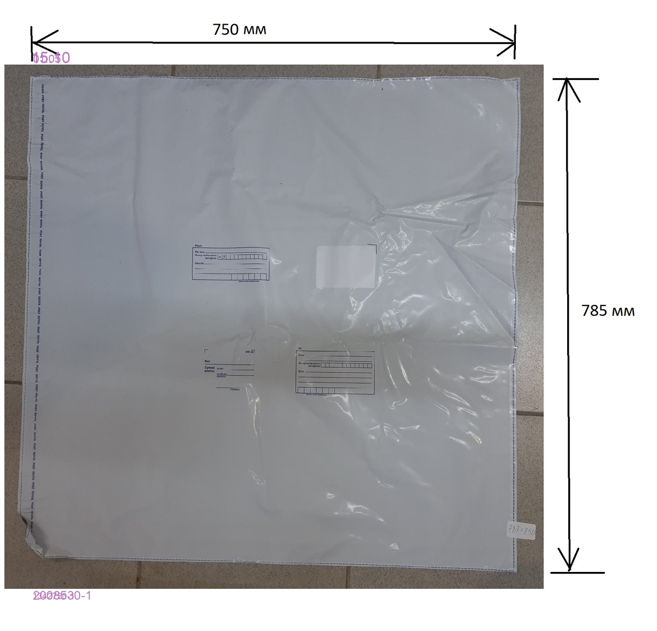 Конверт-пакет почтовый 2008530-1