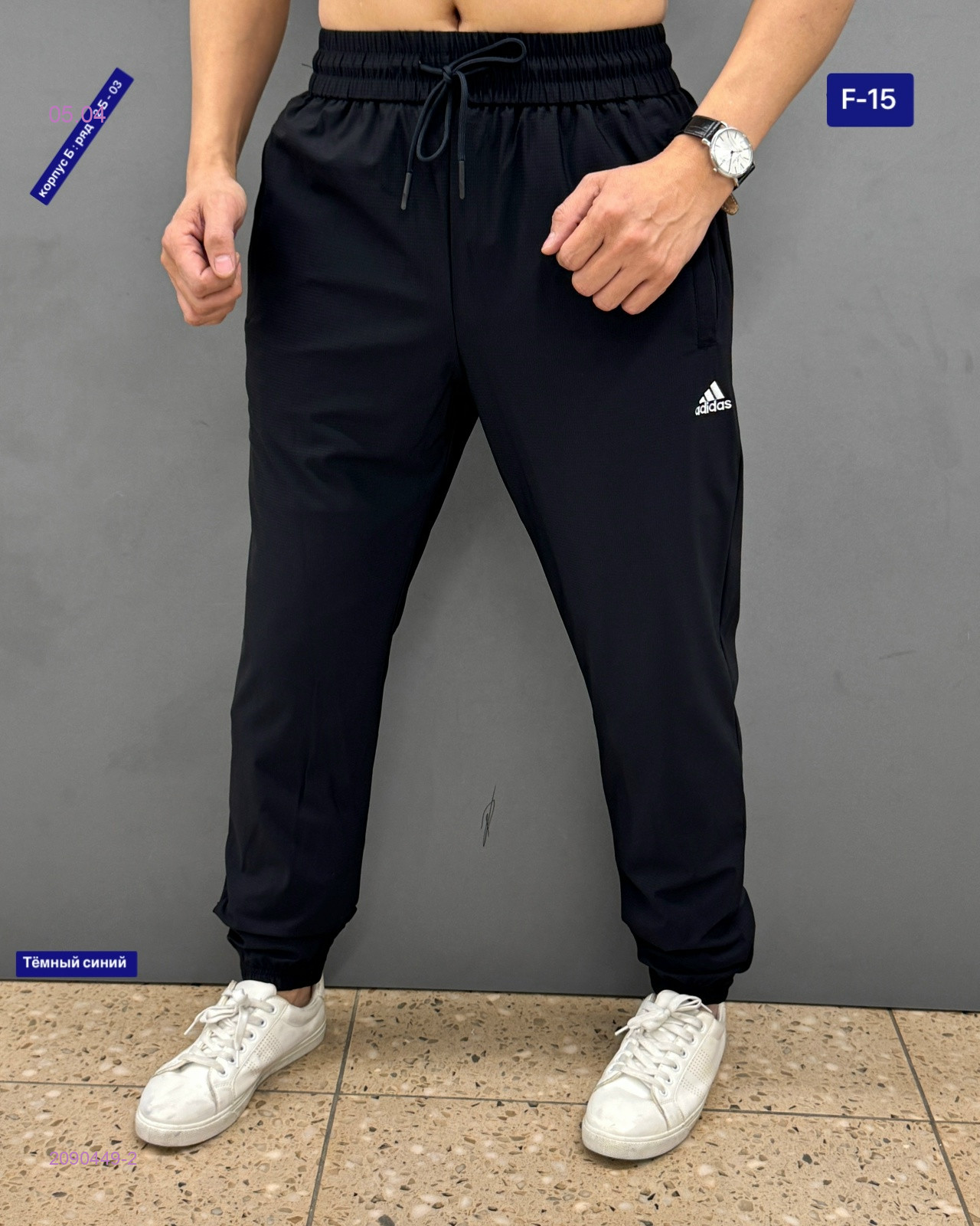 Штаны 2090449-2