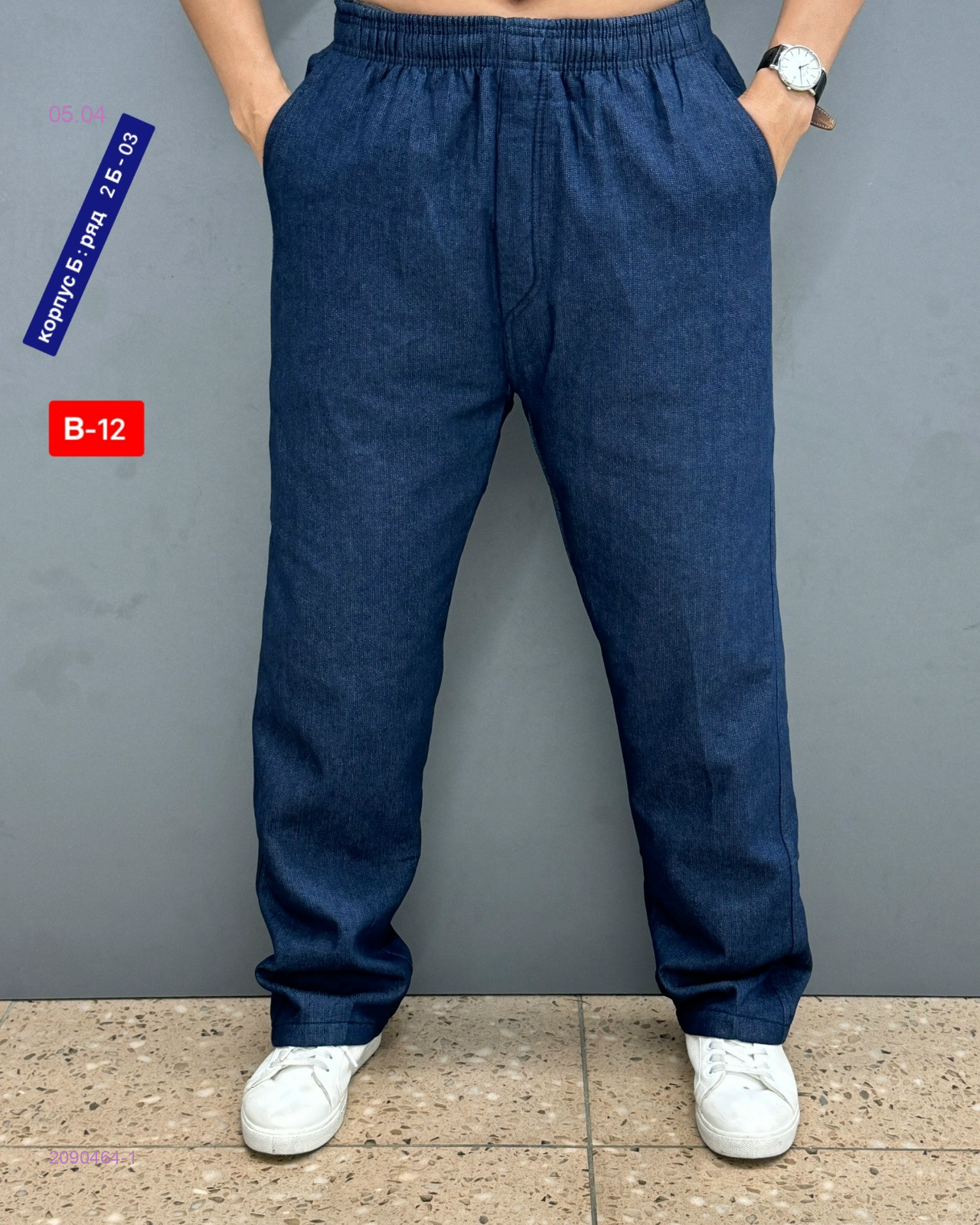 Штаны 2090464-1