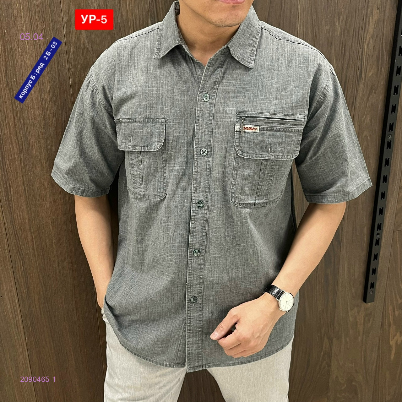Рубашка 2090465-1