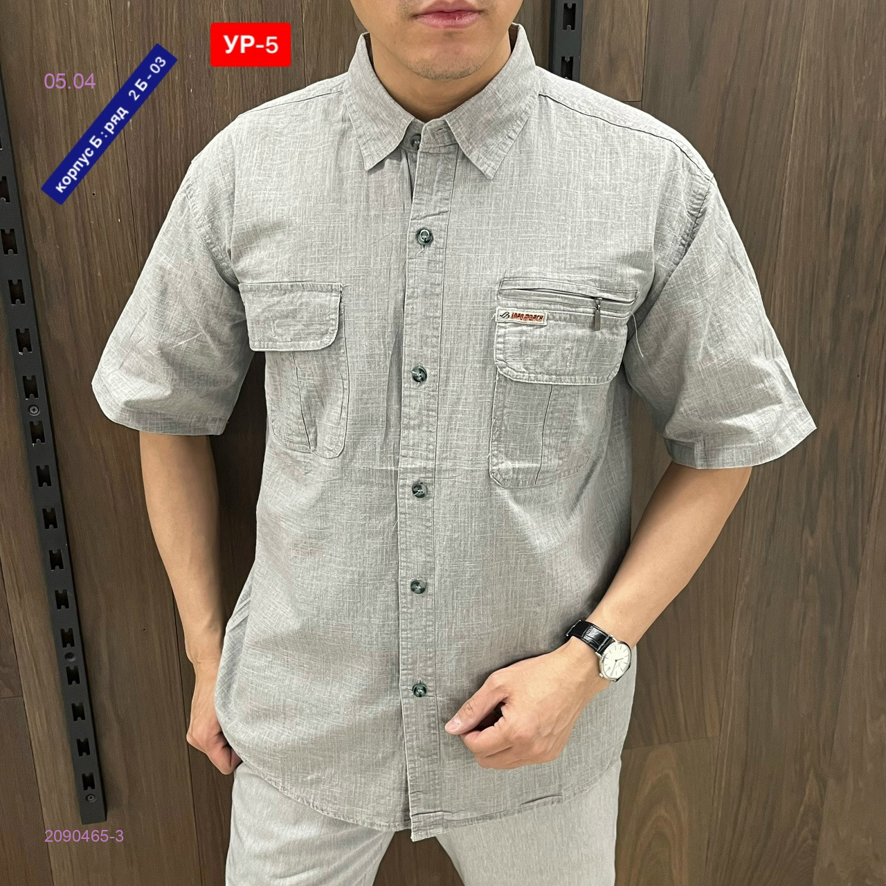 Рубашка 2090465-3