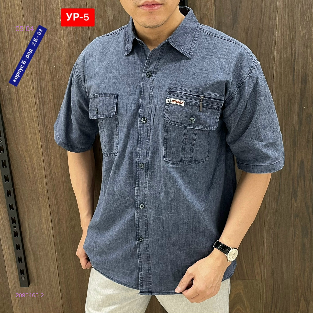 Рубашка 2090465-2