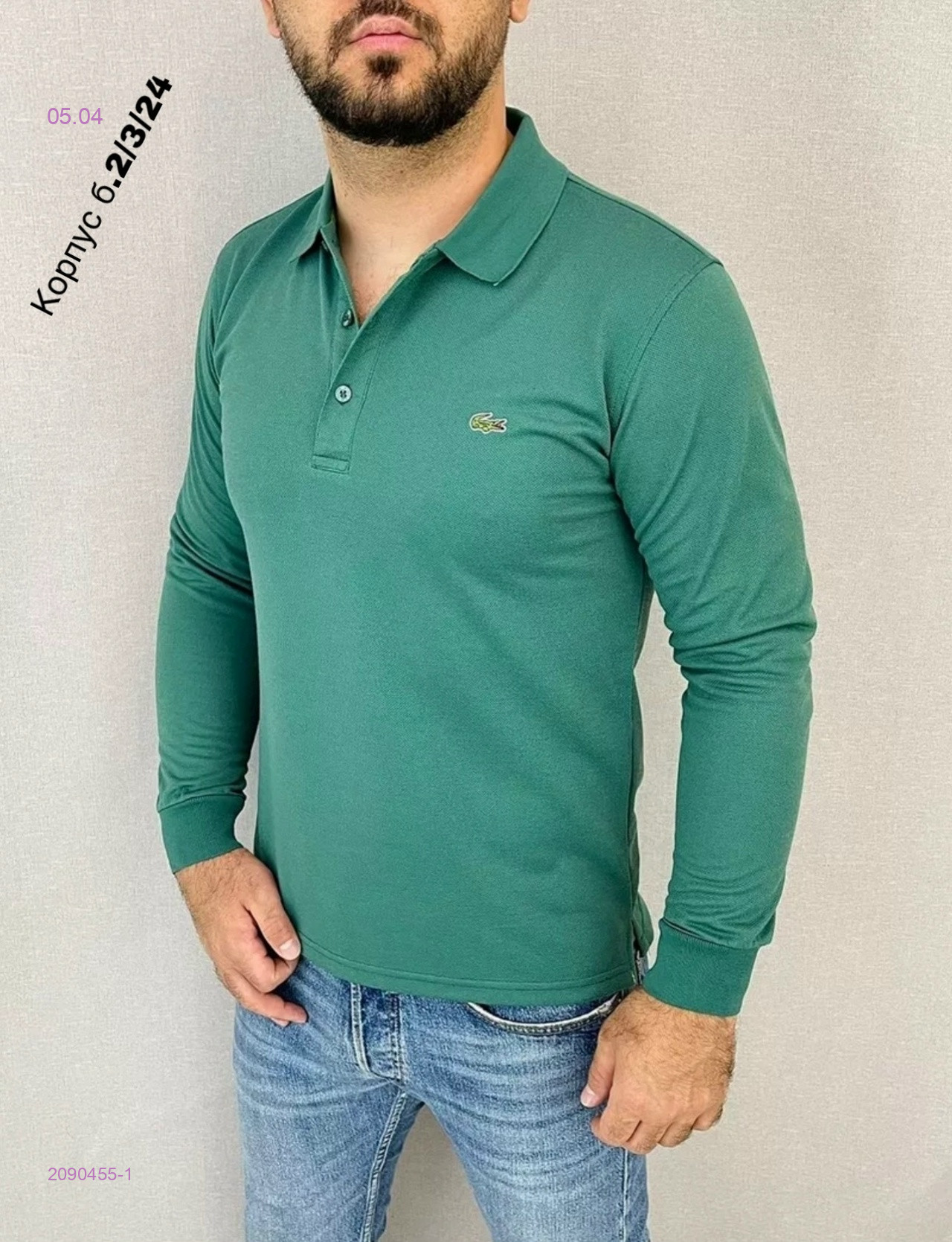 Кофта 2090455-1