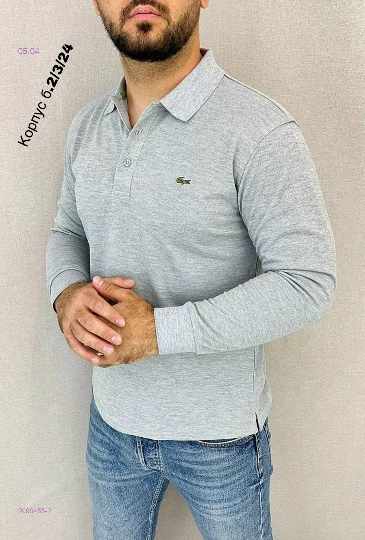 Кофта 2090455-2