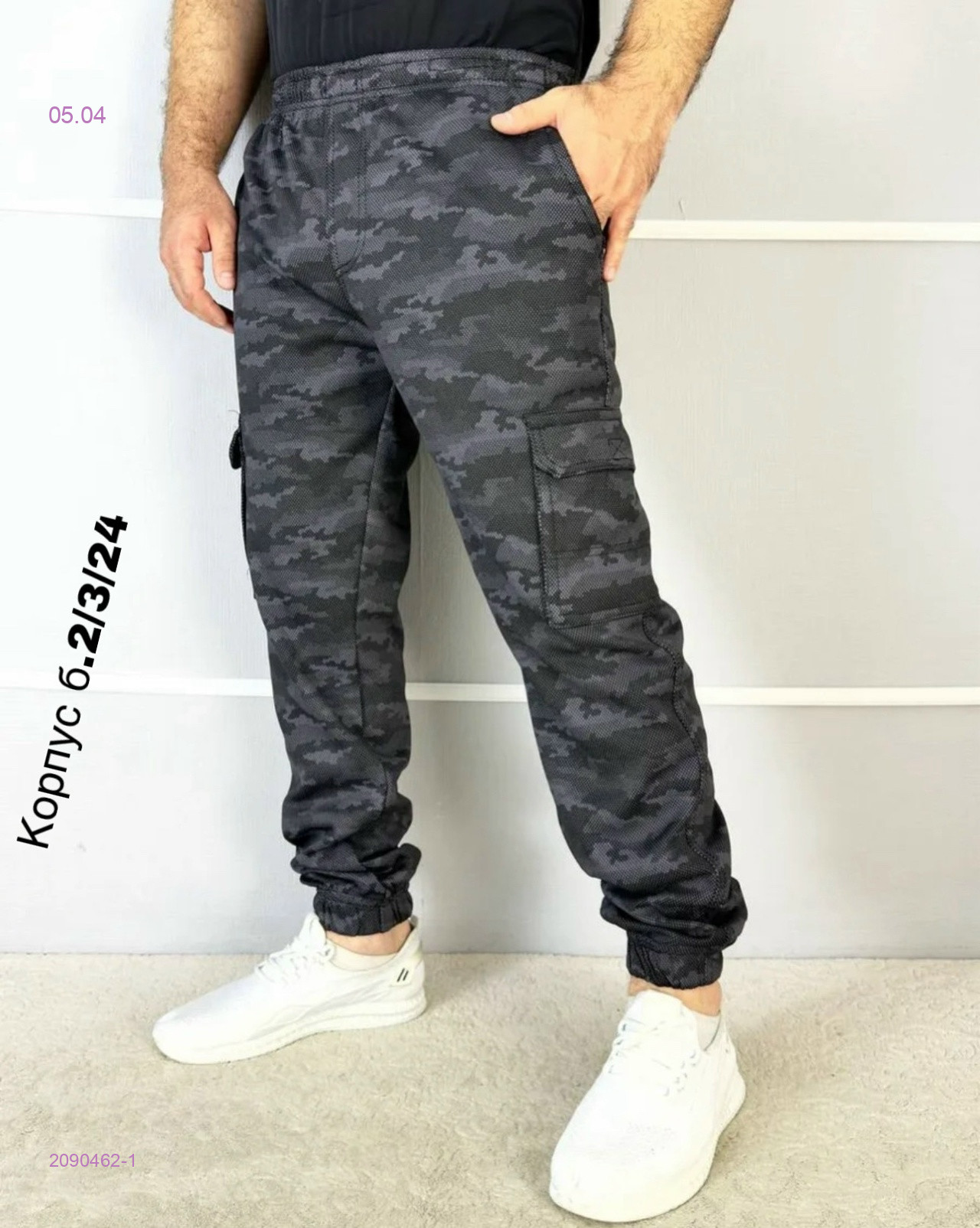 Штаны 2090462-1
