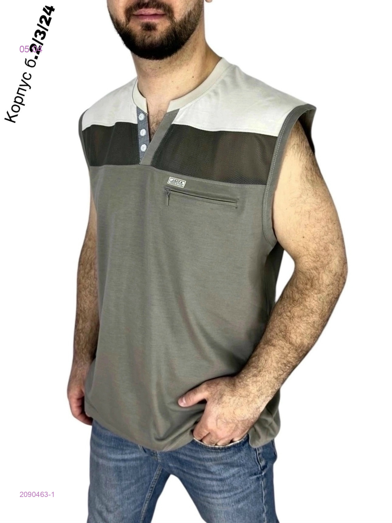 Майка 2090463-1