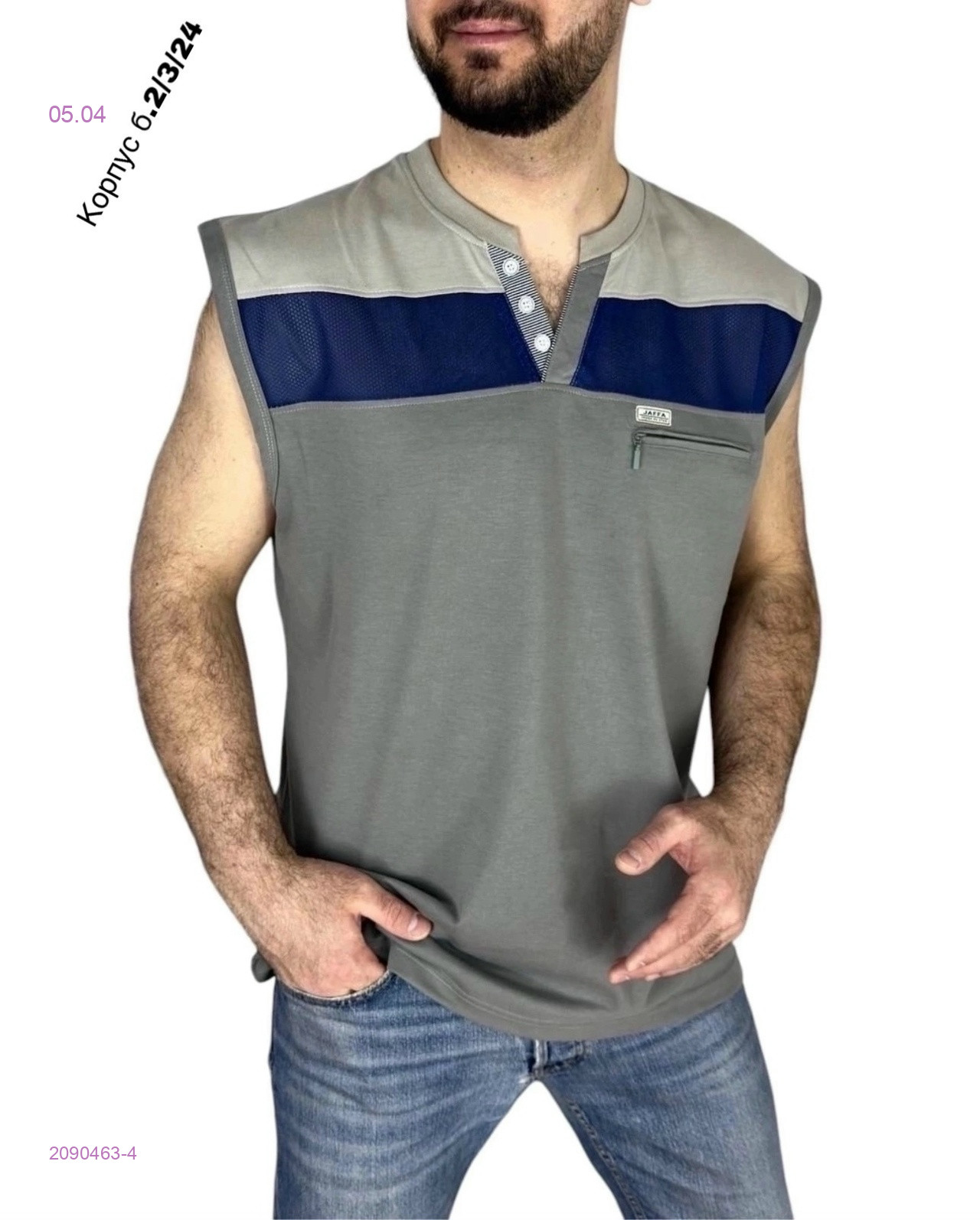 Майка 2090463-4