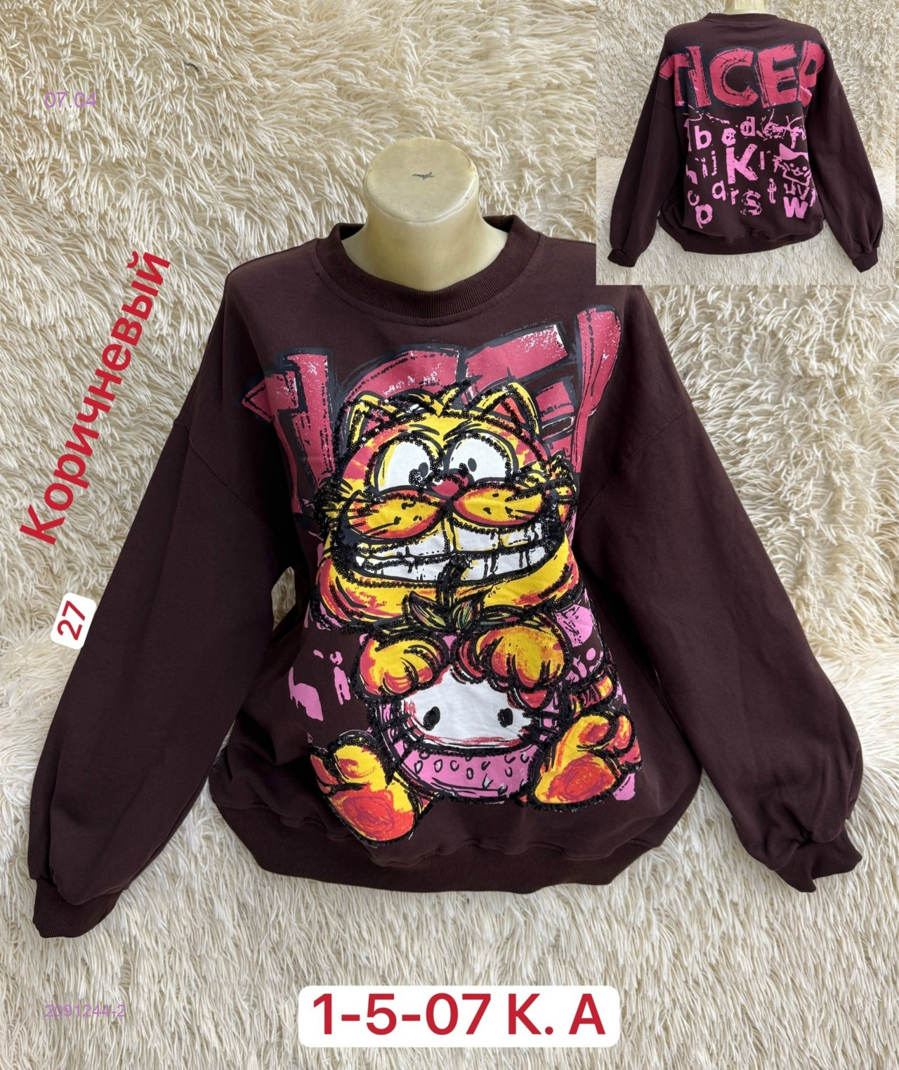 Кофта 2091244-2