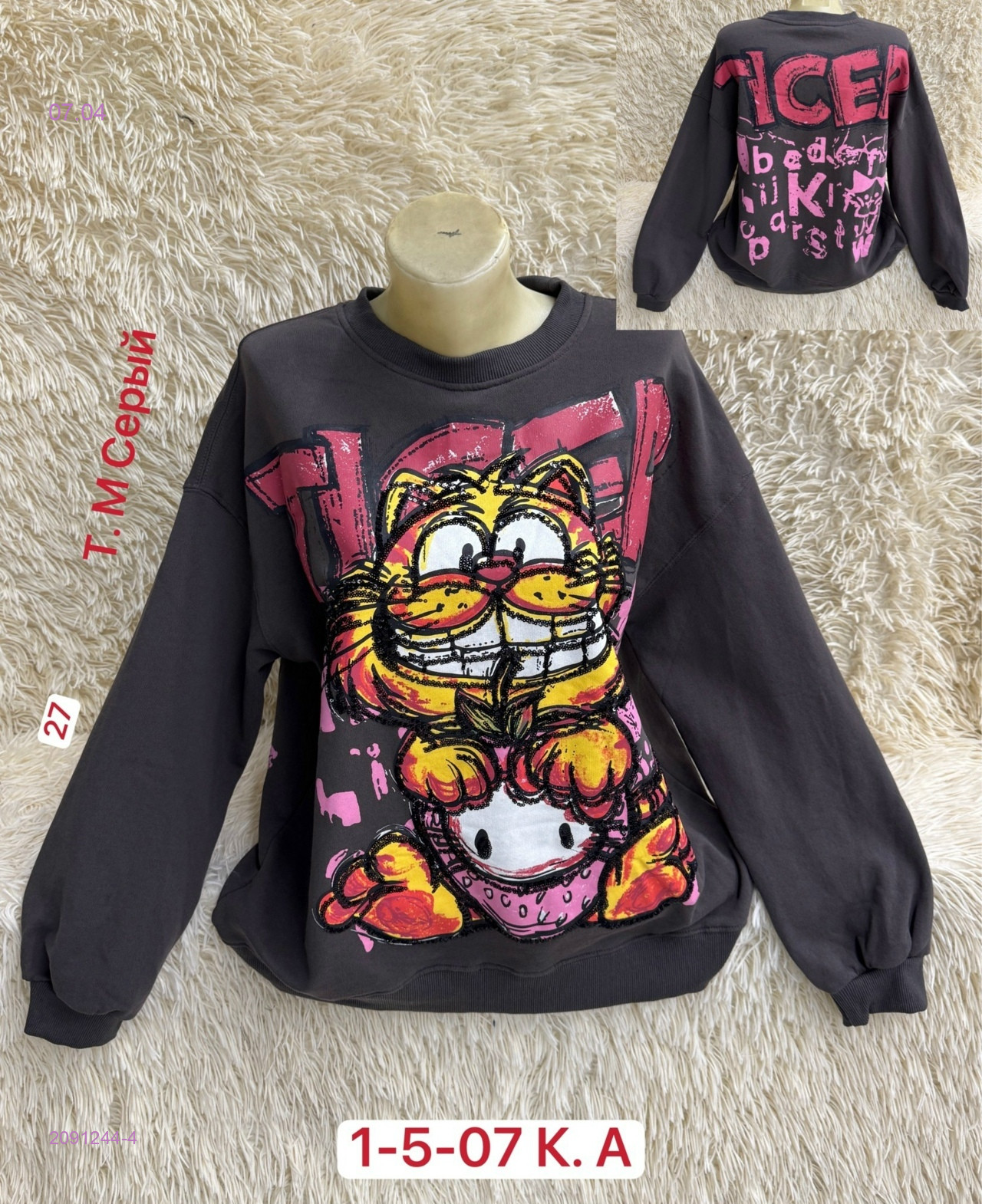 Кофта 2091244-4