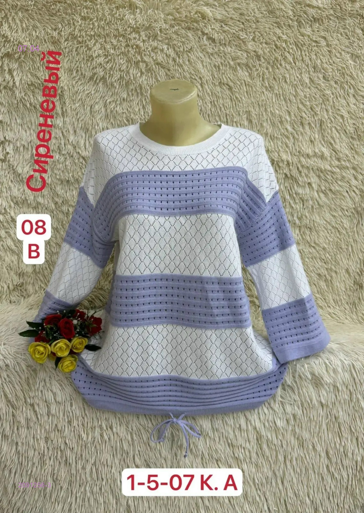 Свитер 2091256-3