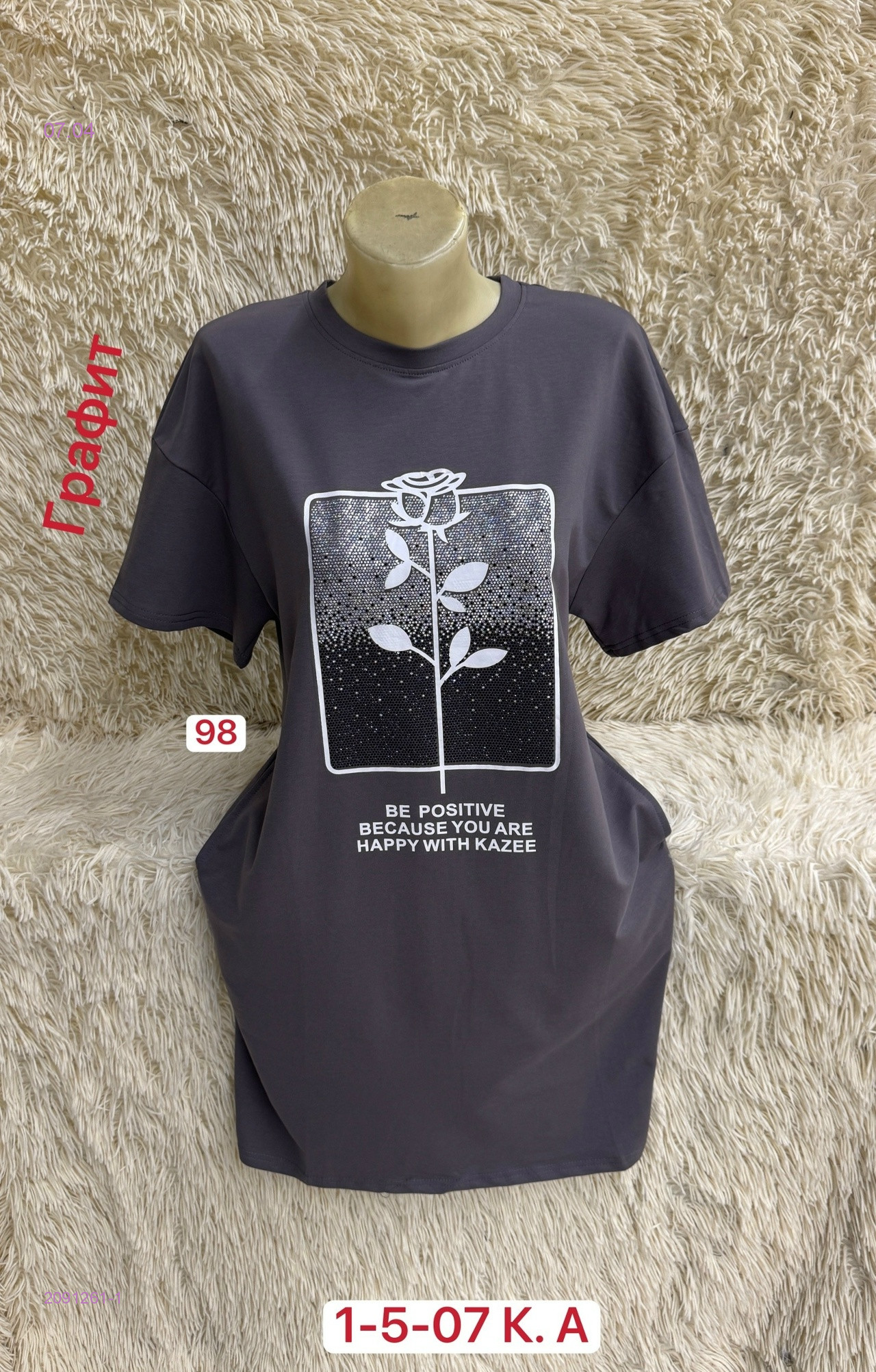 Туника 2091261-1