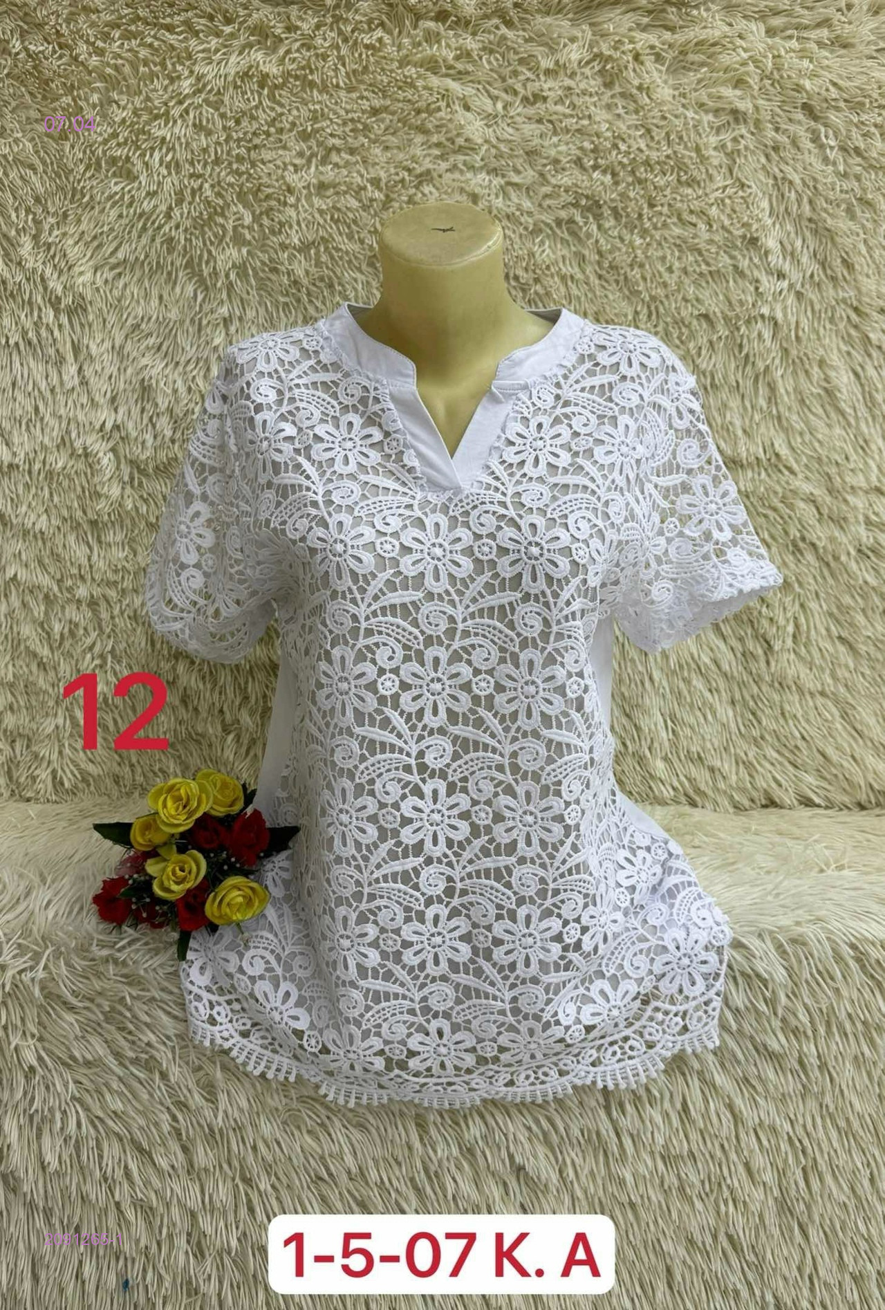 Кофта 2091265-1