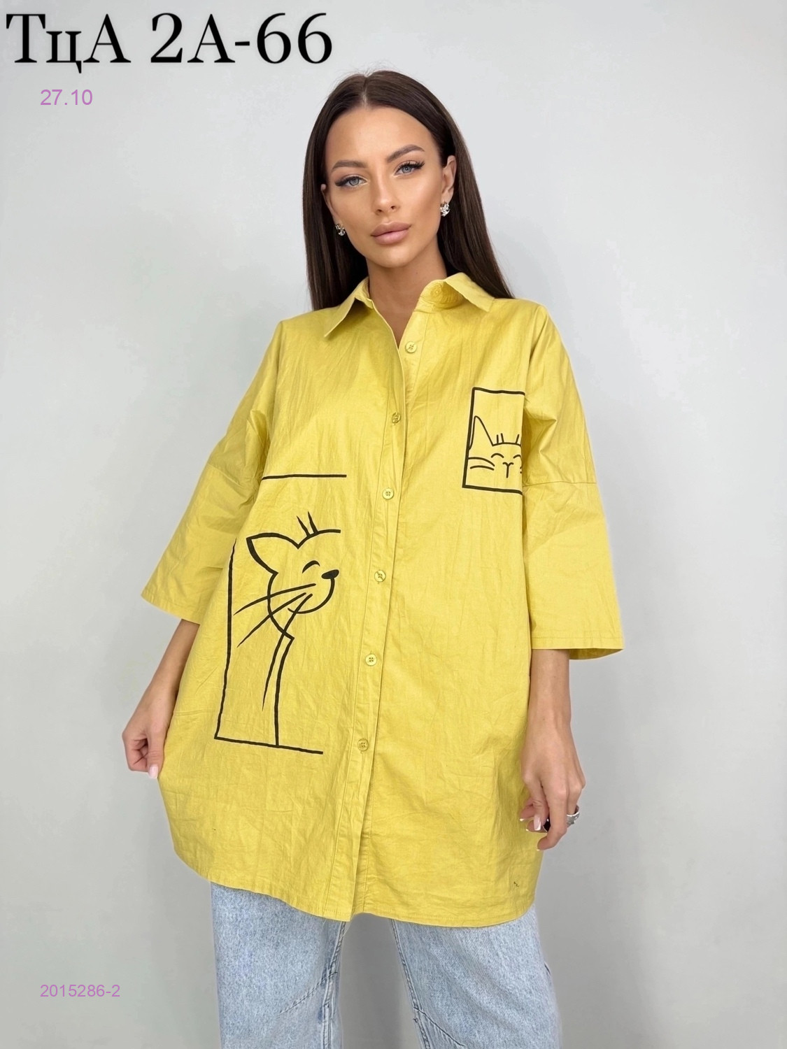 Рубашка 2015286-2