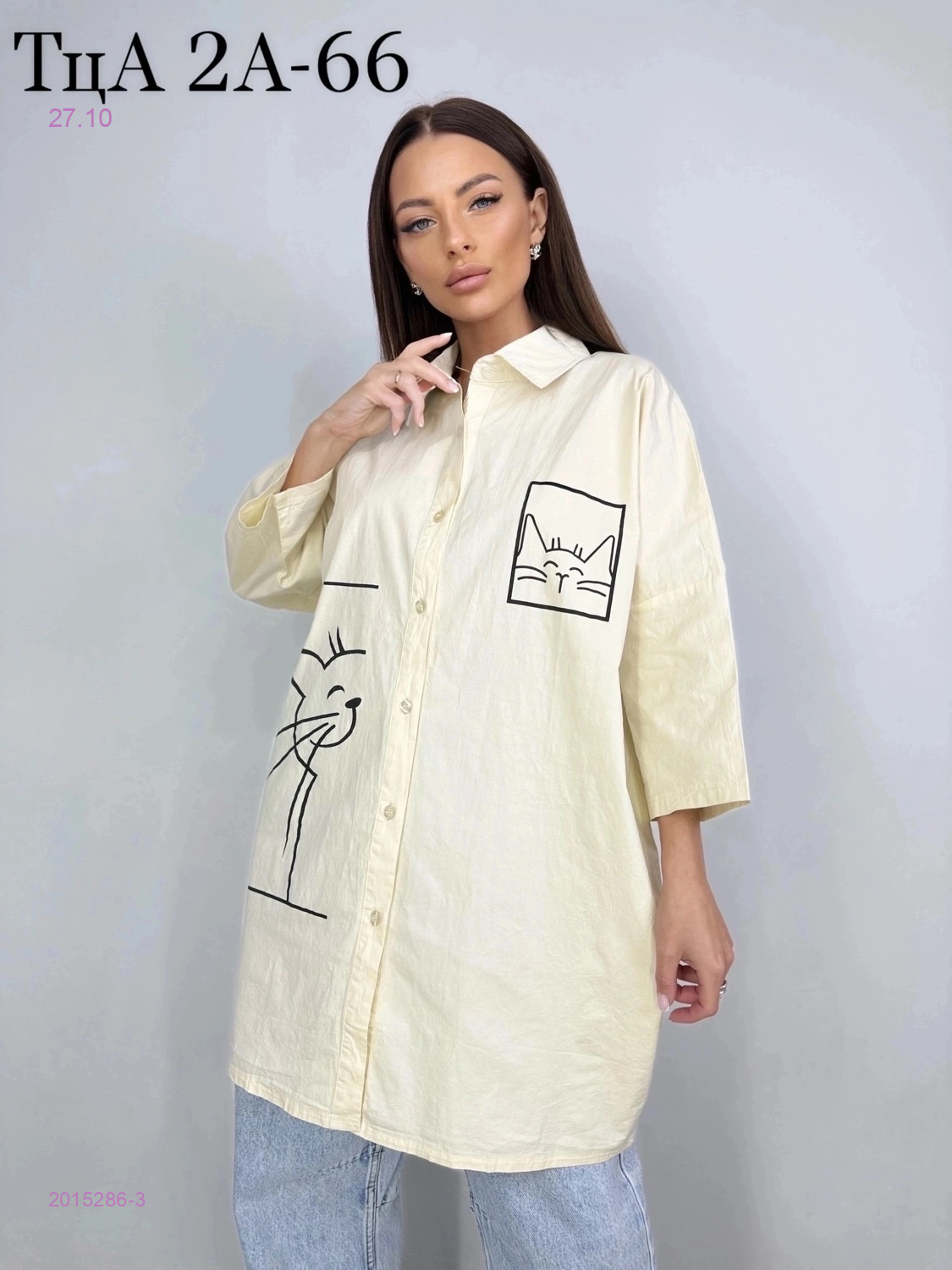 Рубашка 2015286-3