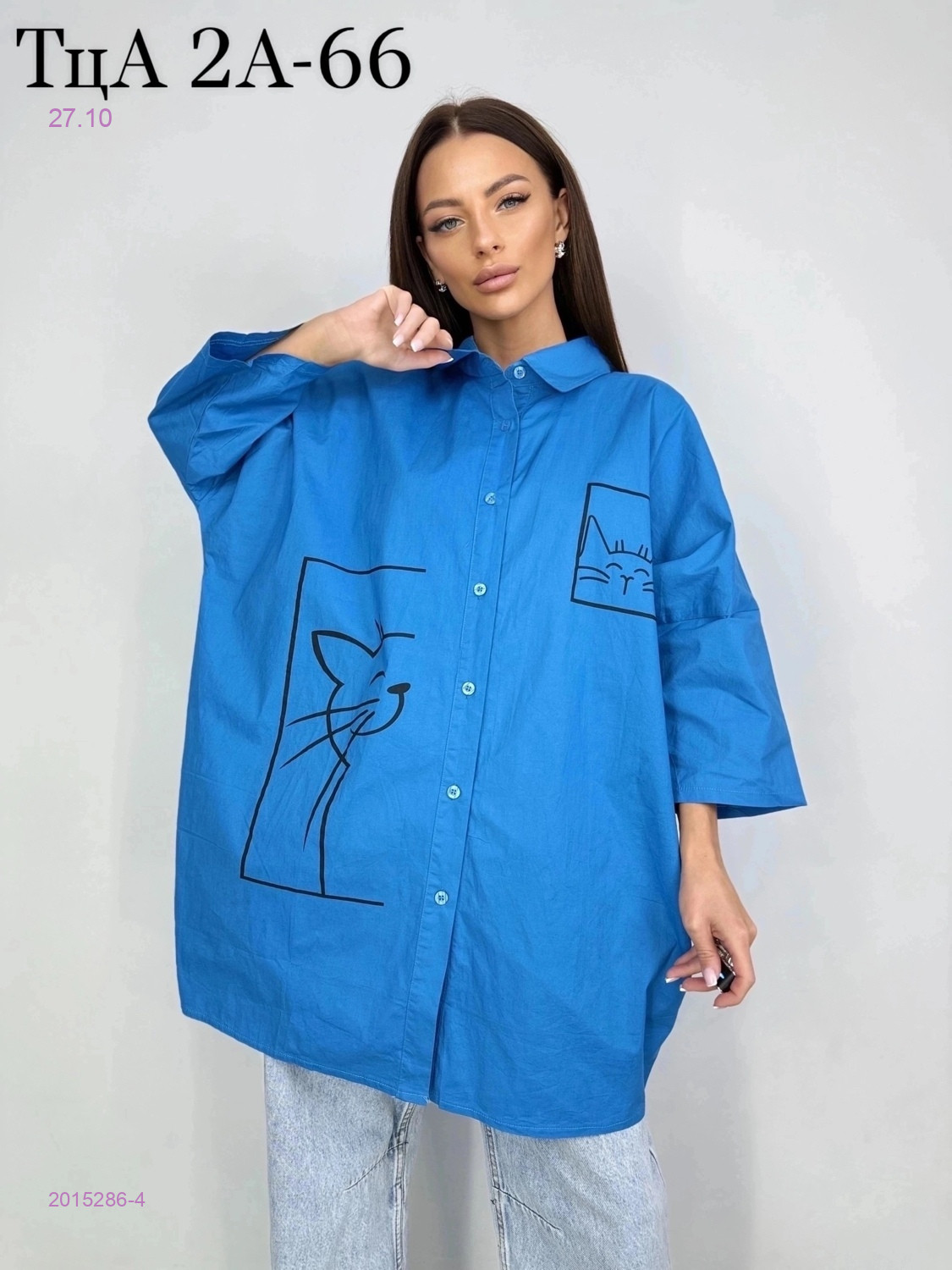 Рубашка 2015286-4