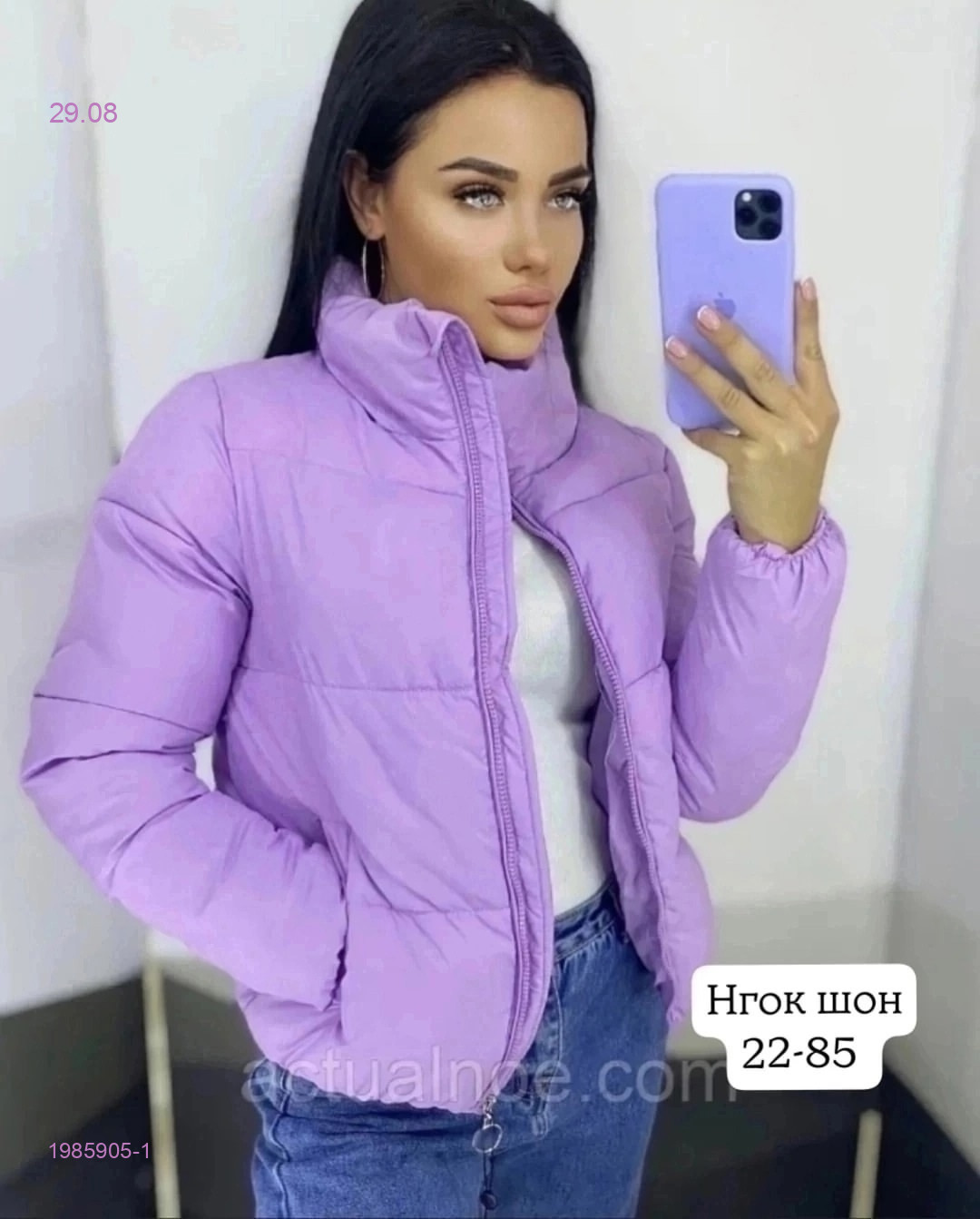 Куртка бронь 1985905-1