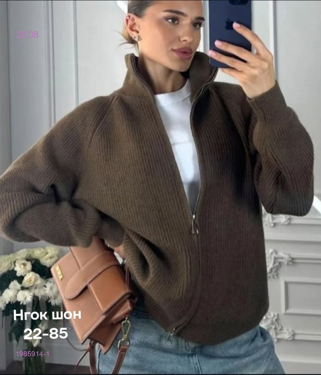 Кофта бронь 1985914-1