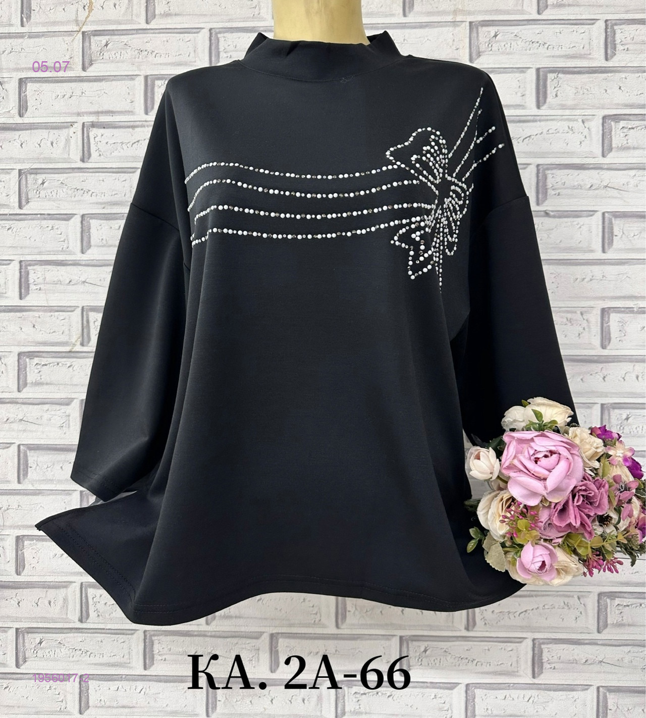 Кофта 1956017-2