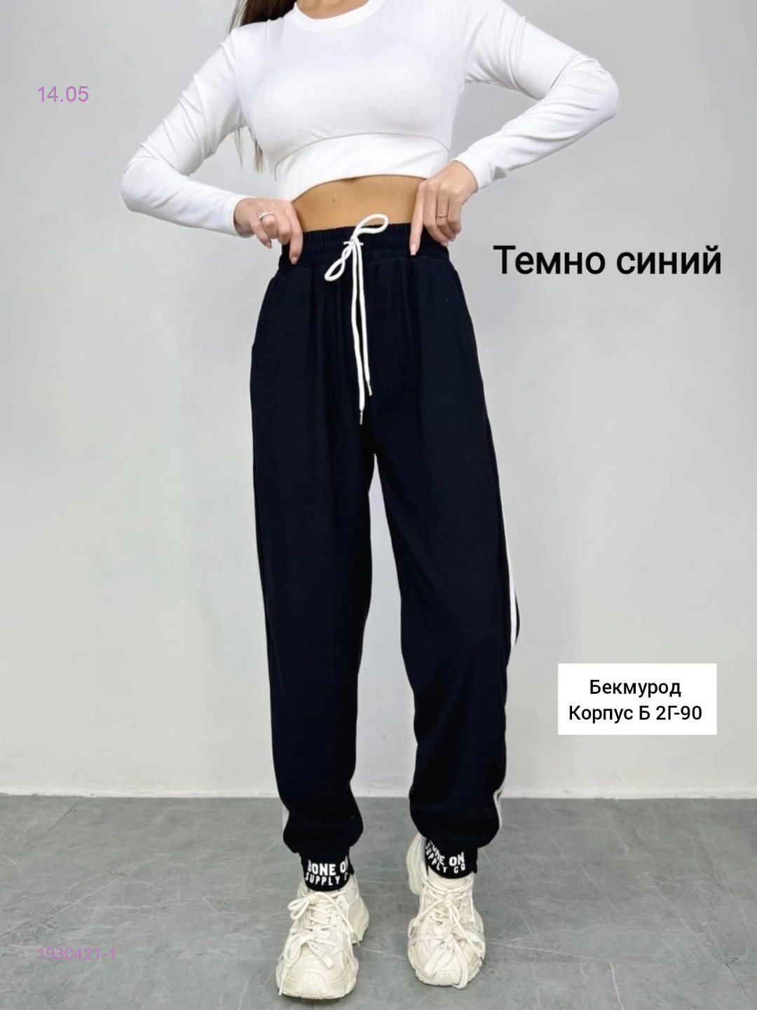 Брюки 1930421-1