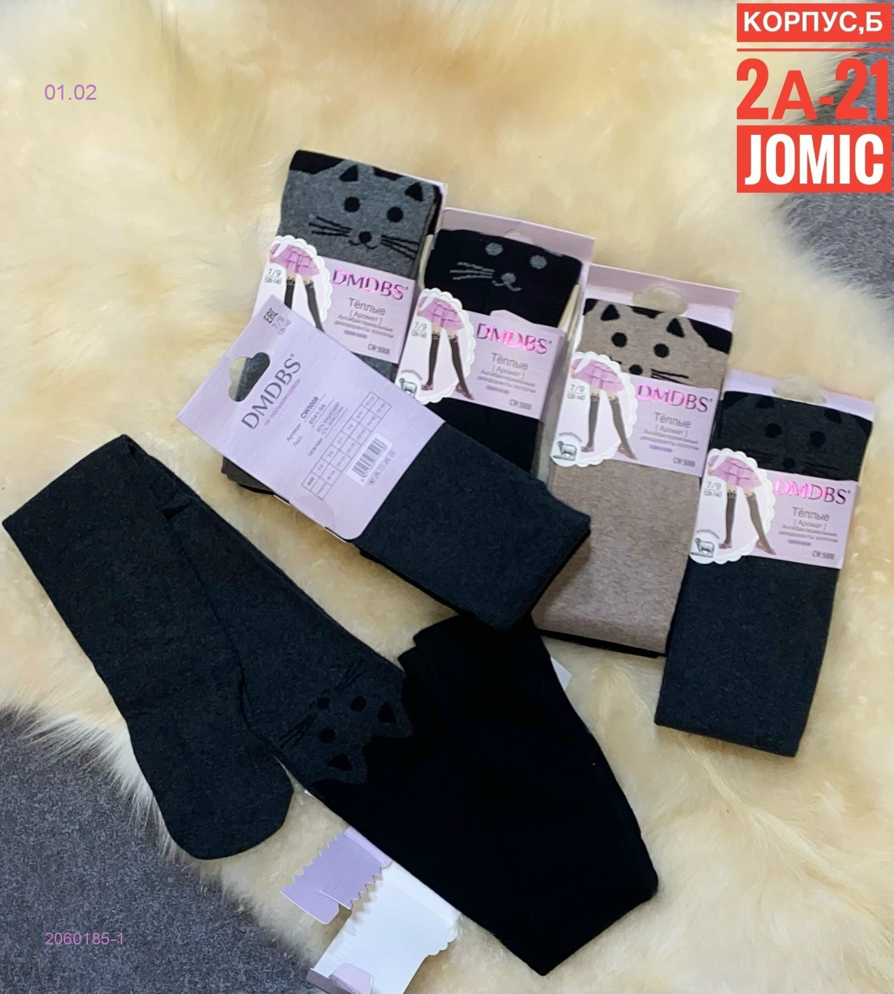 Детские колготки упаковка 2060185-1