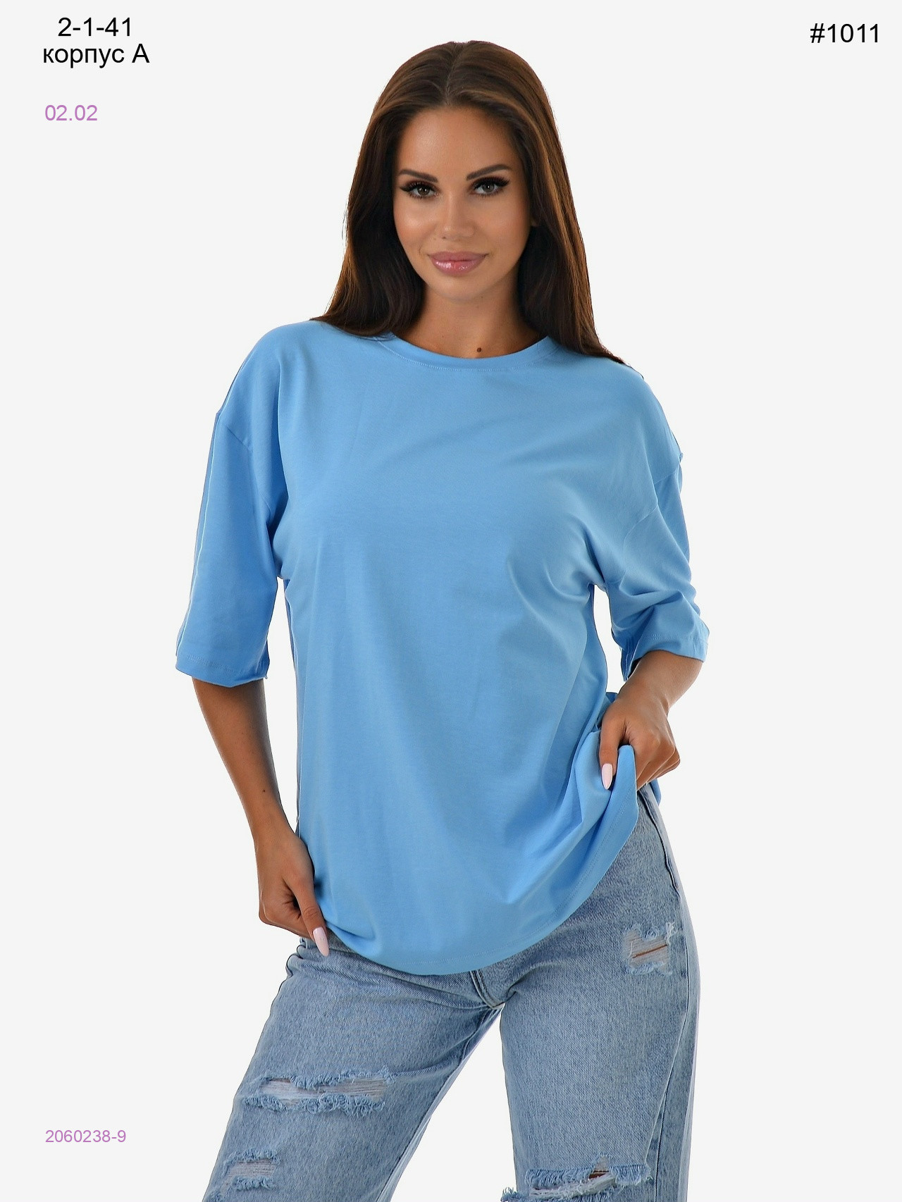 Футболка 2060238-9