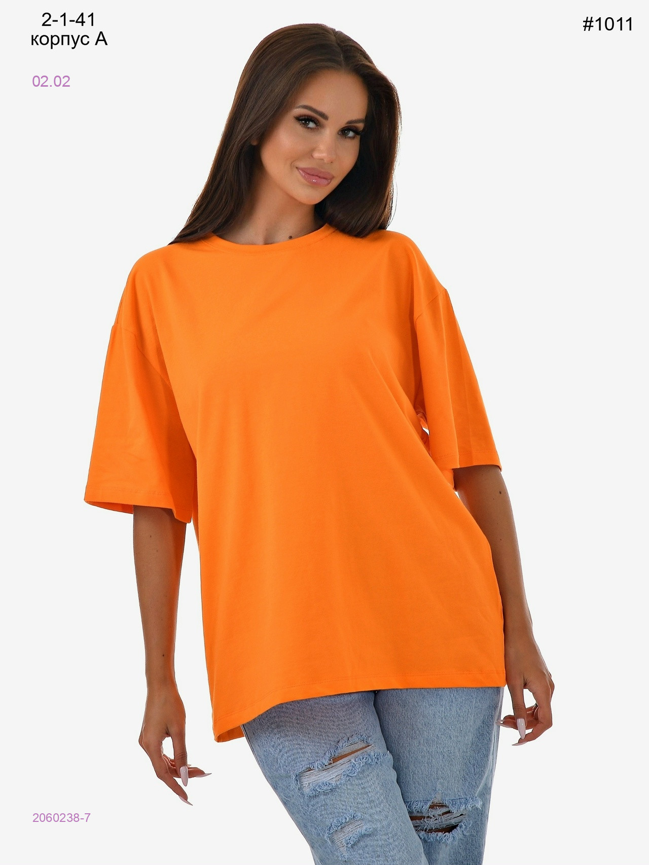 Футболка 2060238-7