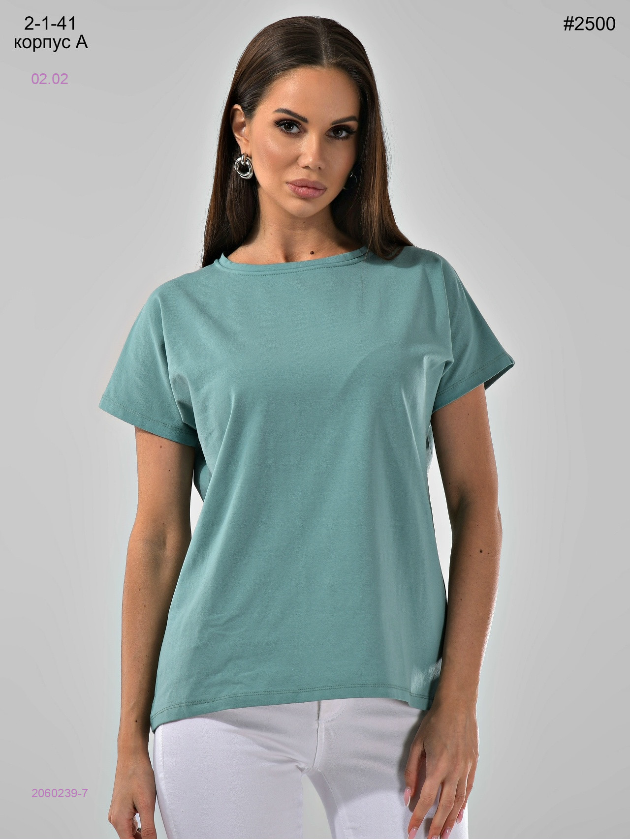 Футболка 2060239-7