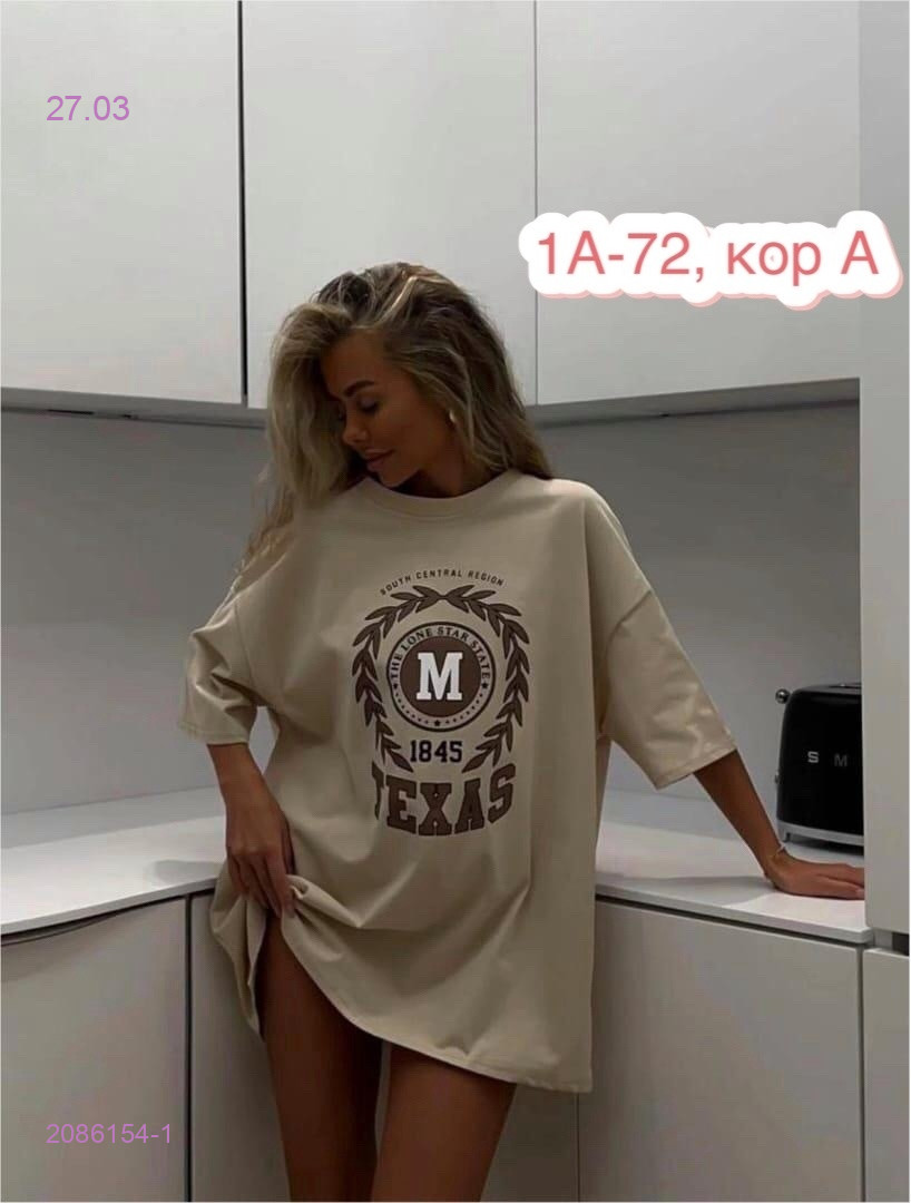 Футболка 2086154-1