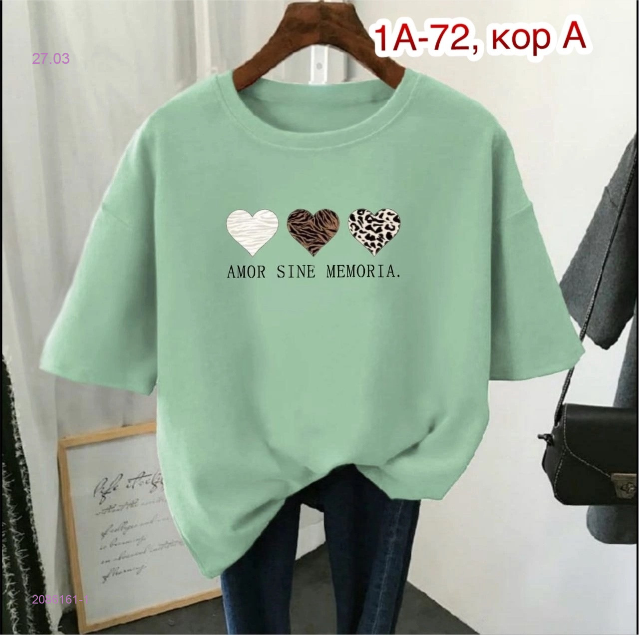 Футболка 2086161-1