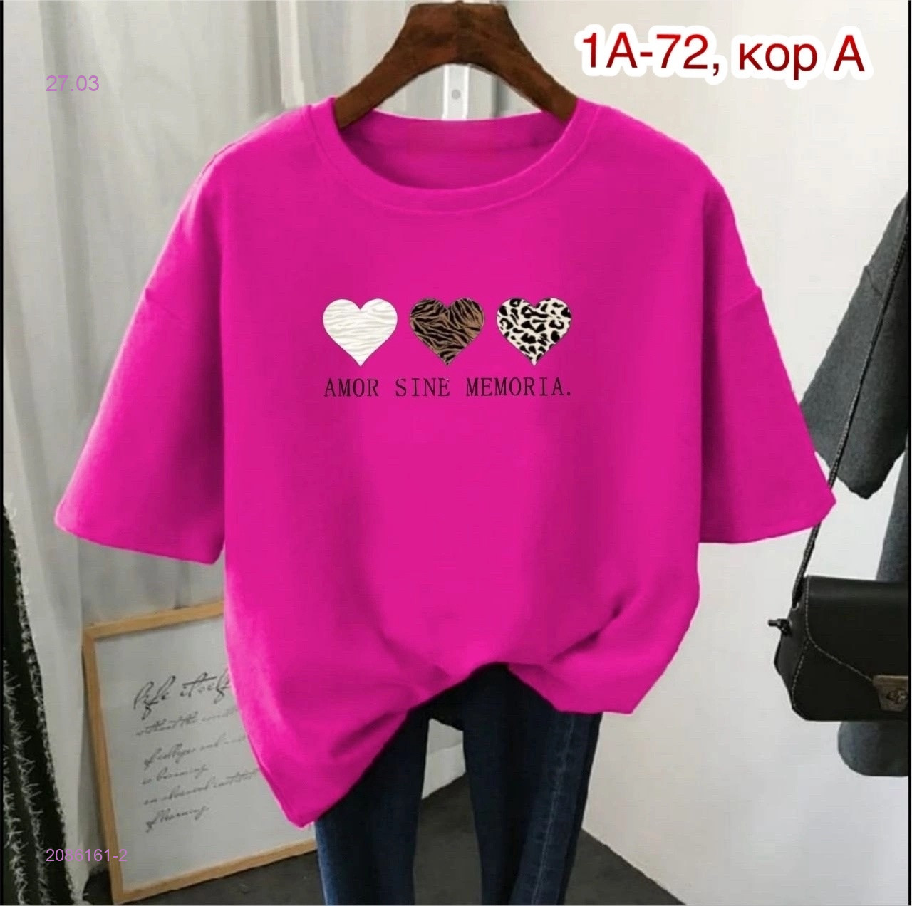 Футболка 2086161-2