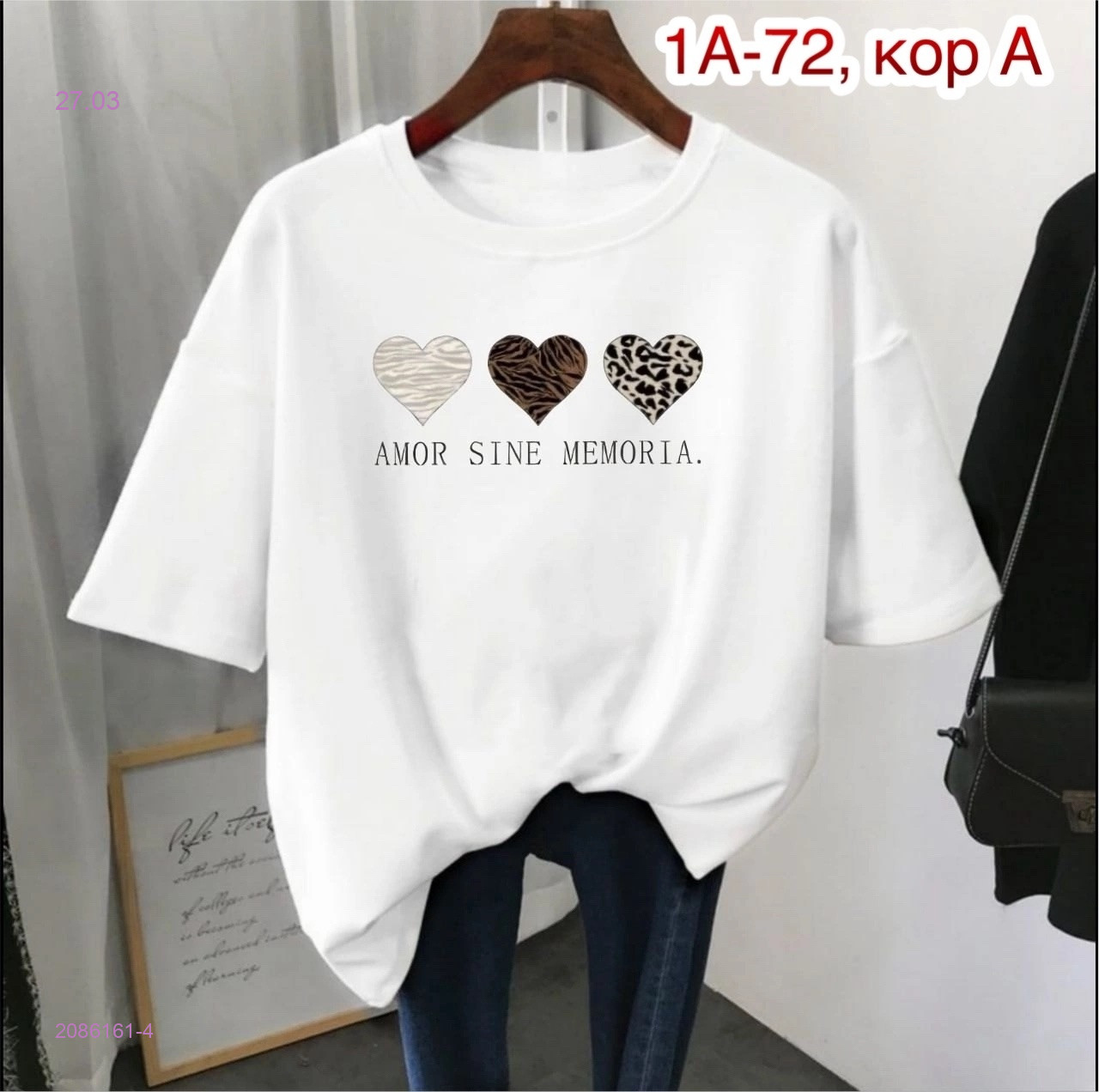 Футболка 2086161-4