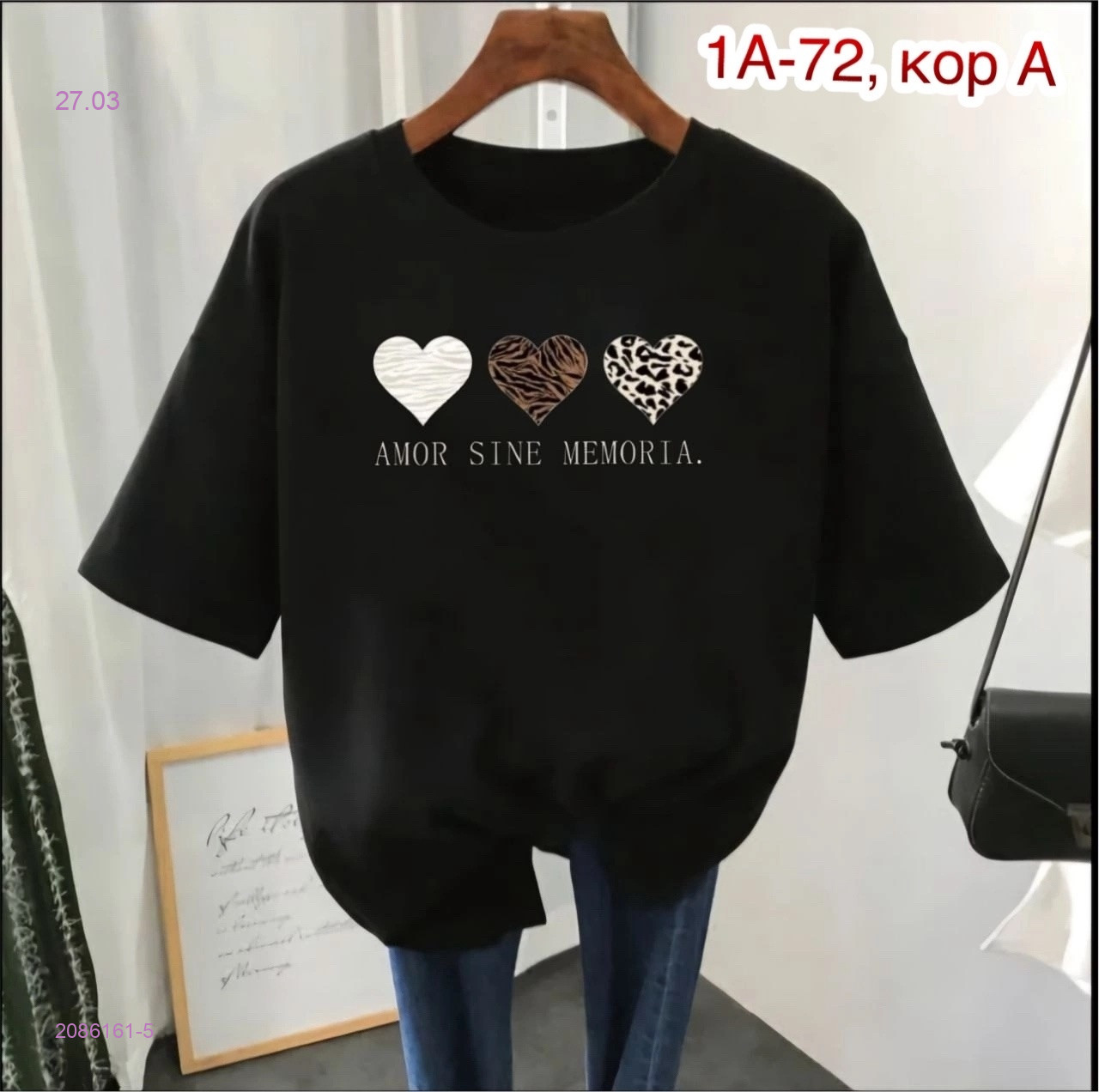 Футболка 2086161-5