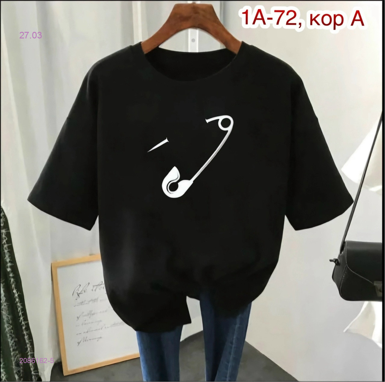 Футболка 2086162-5