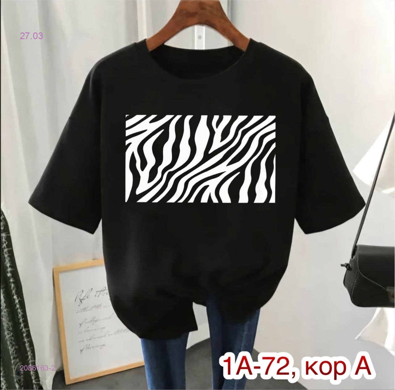 Футболка 2086163-2