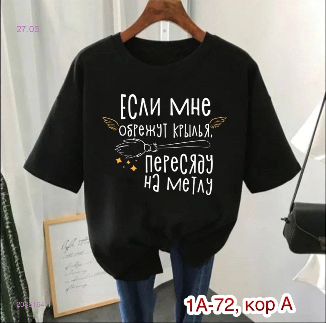 Футболка 2086164-1