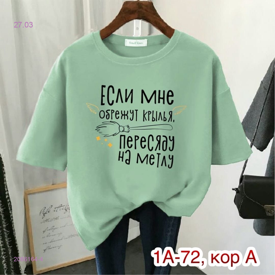 Футболка 2086164-4