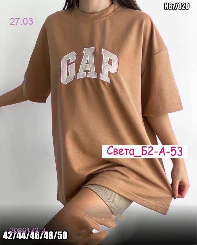 Футболка 2086172-3