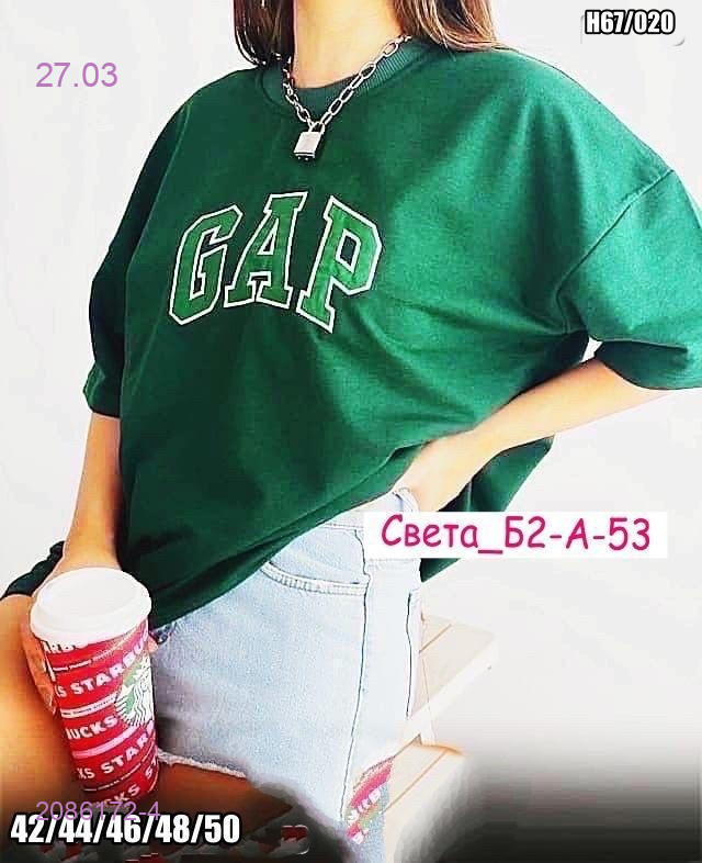 Футболка 2086172-4