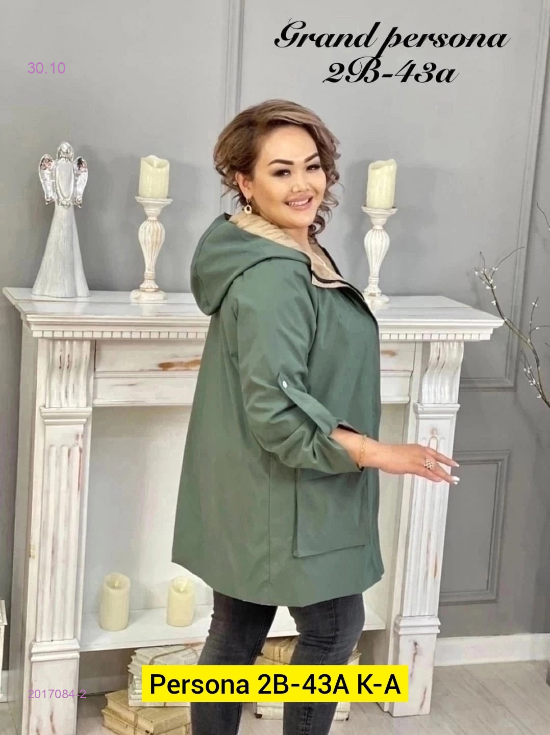 Ветровка бронь 2017084-2