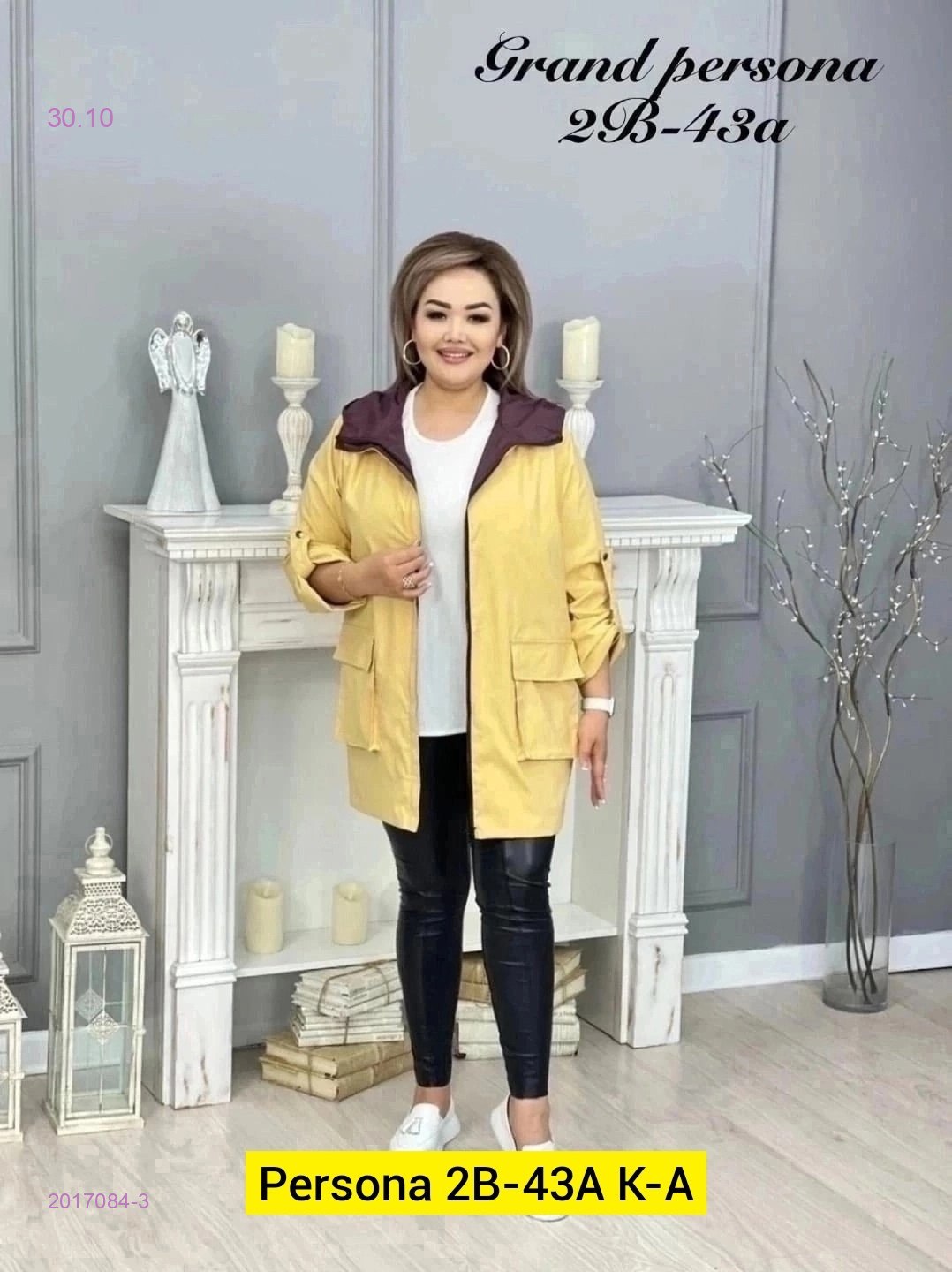 Ветровка бронь 2017084-3