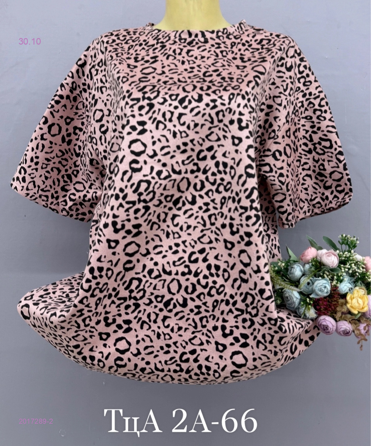 Футболка 2017289-2